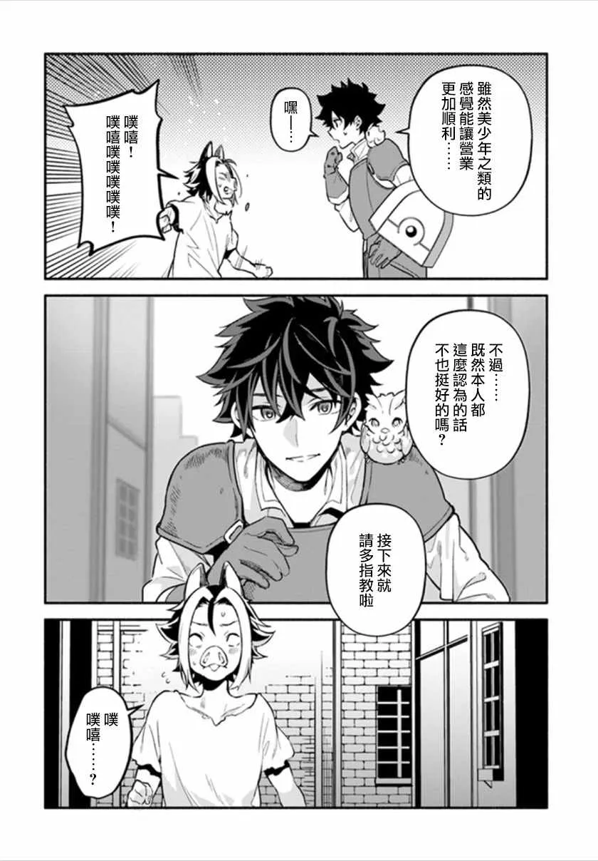 第24话 第26页