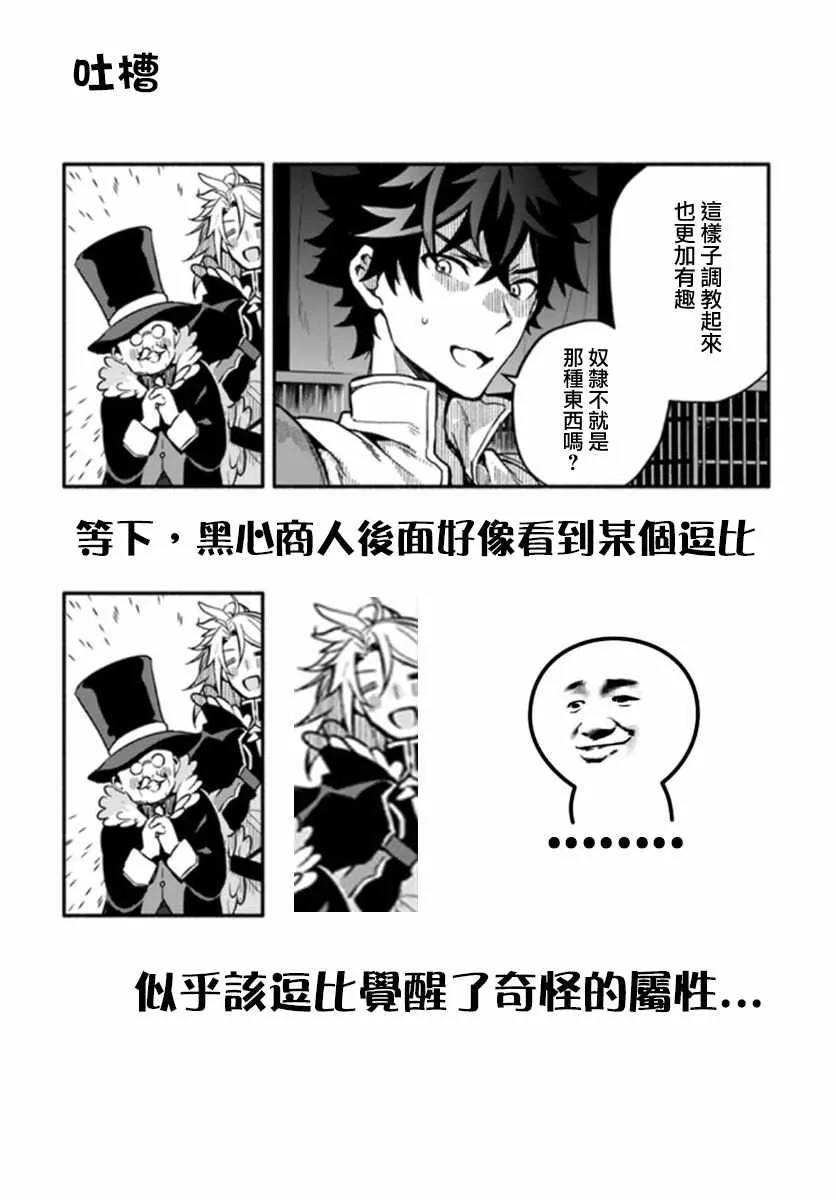 第24话 第29页