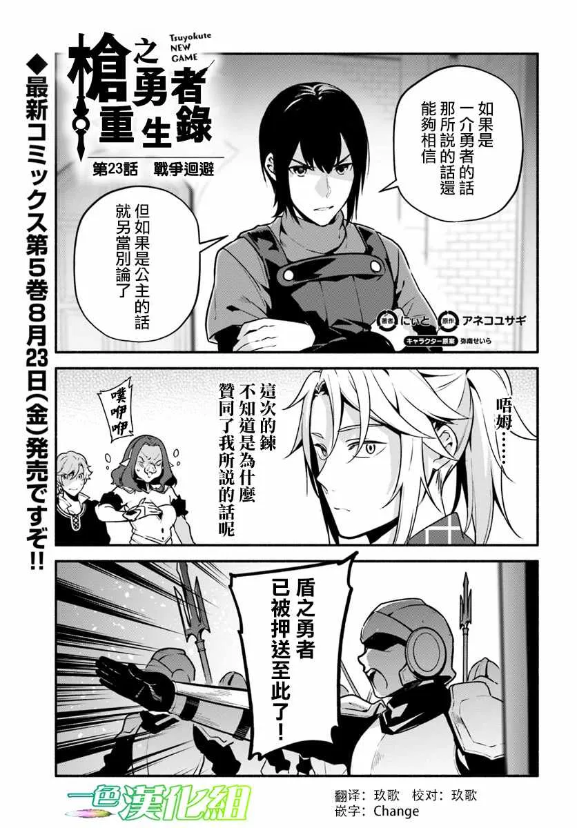 第23话 第1页
