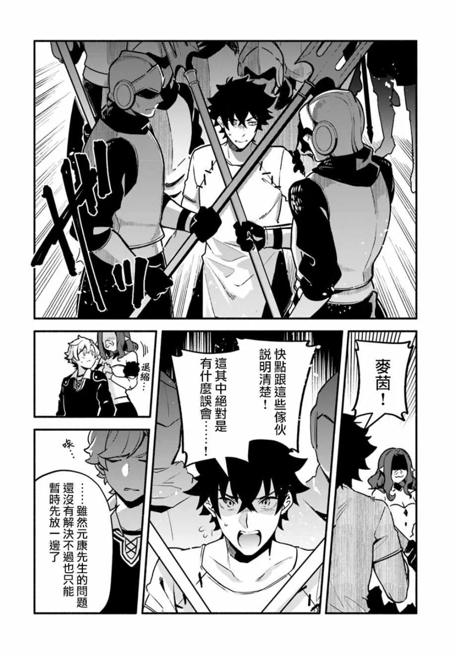第23话 第2页