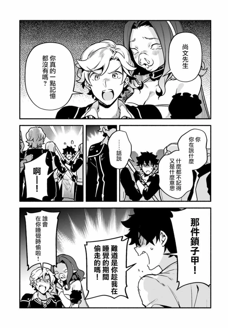 第23话 第3页