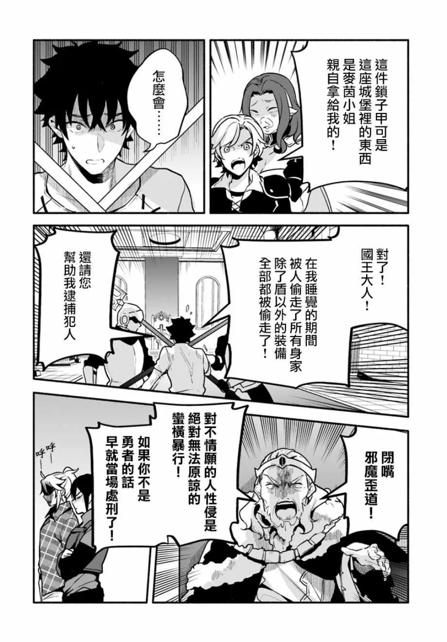 第23话 第4页