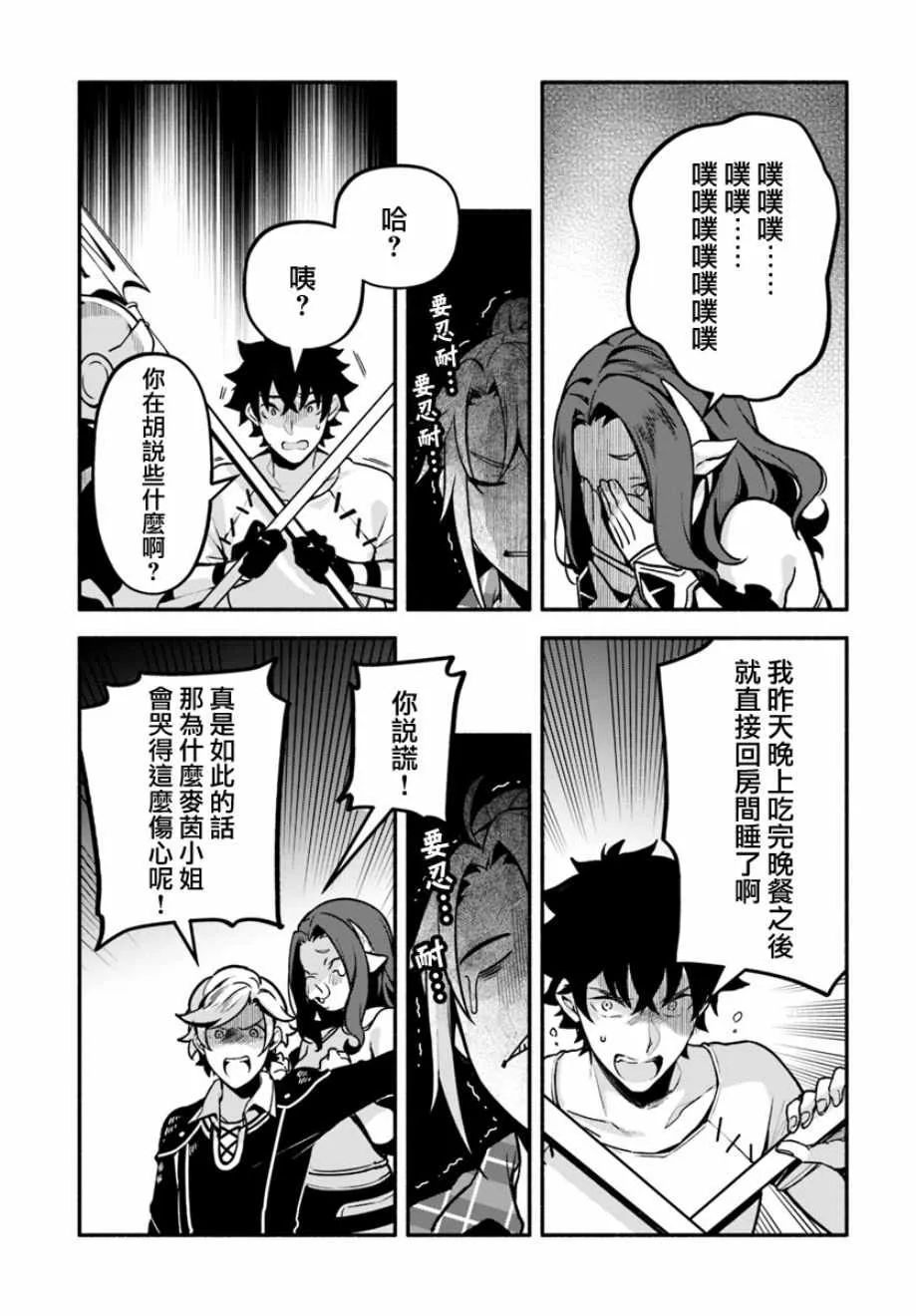 第23话 第5页