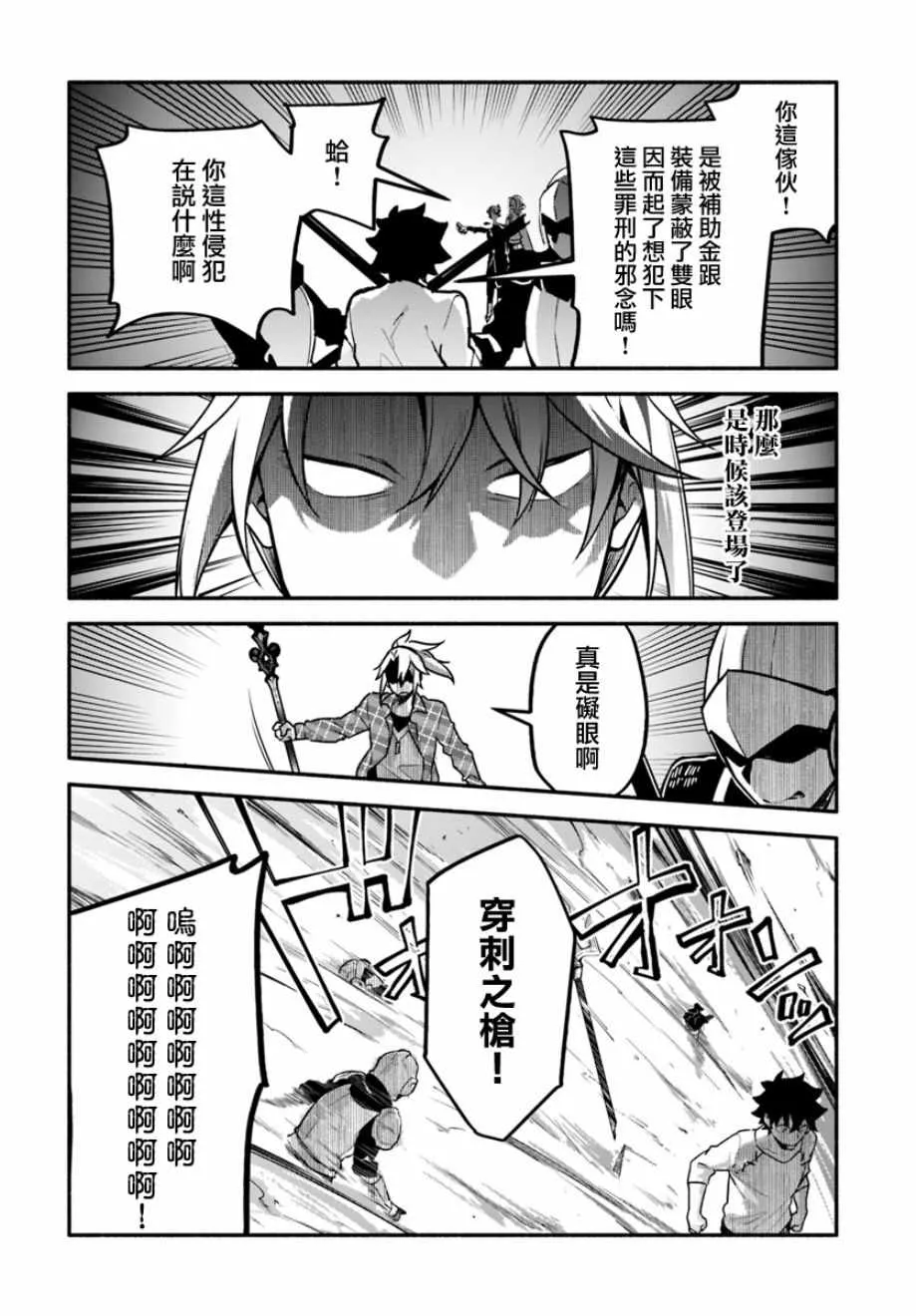 第23话 第6页