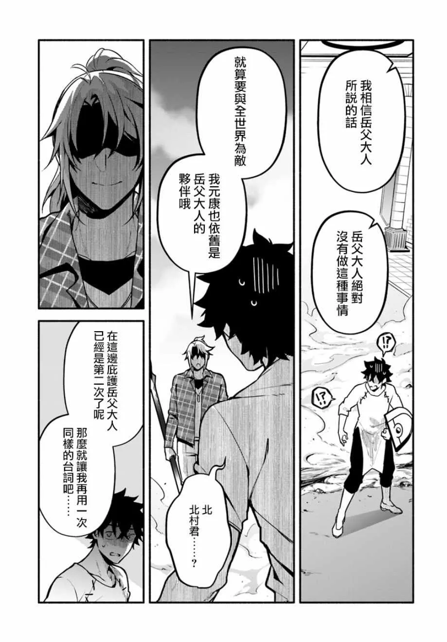 第23话 第7页