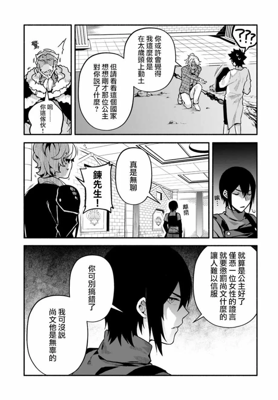 第23话 第9页