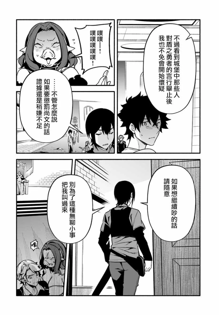 第23话 第10页