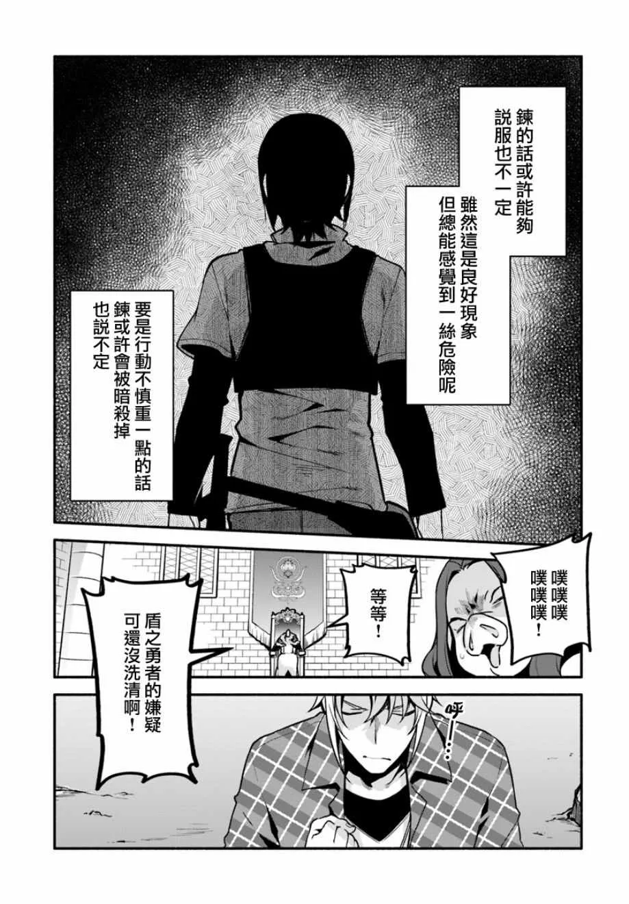 第23话 第11页