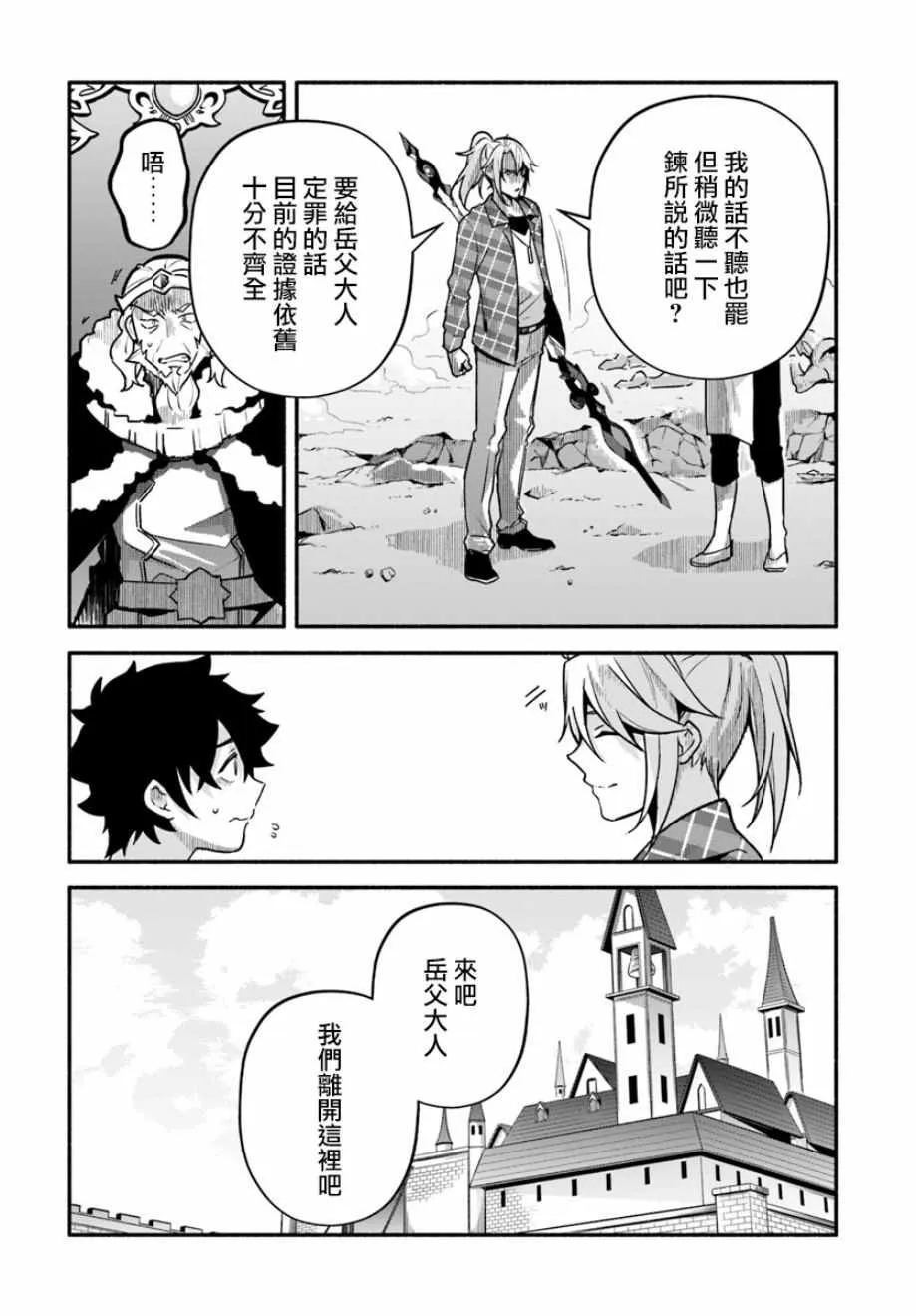 第23话 第12页
