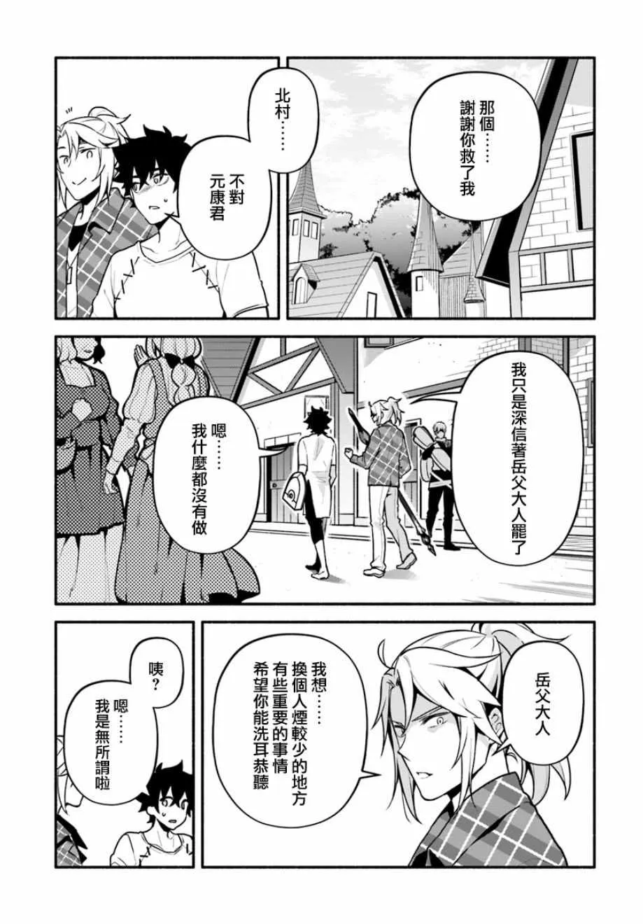 第23话 第13页