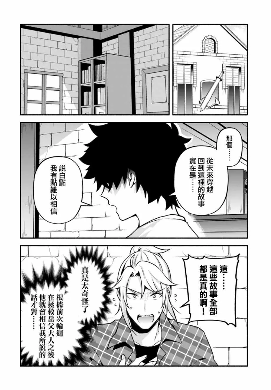 第23话 第14页