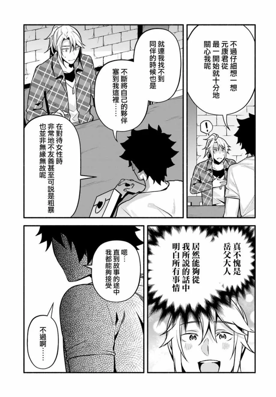 第23话 第15页
