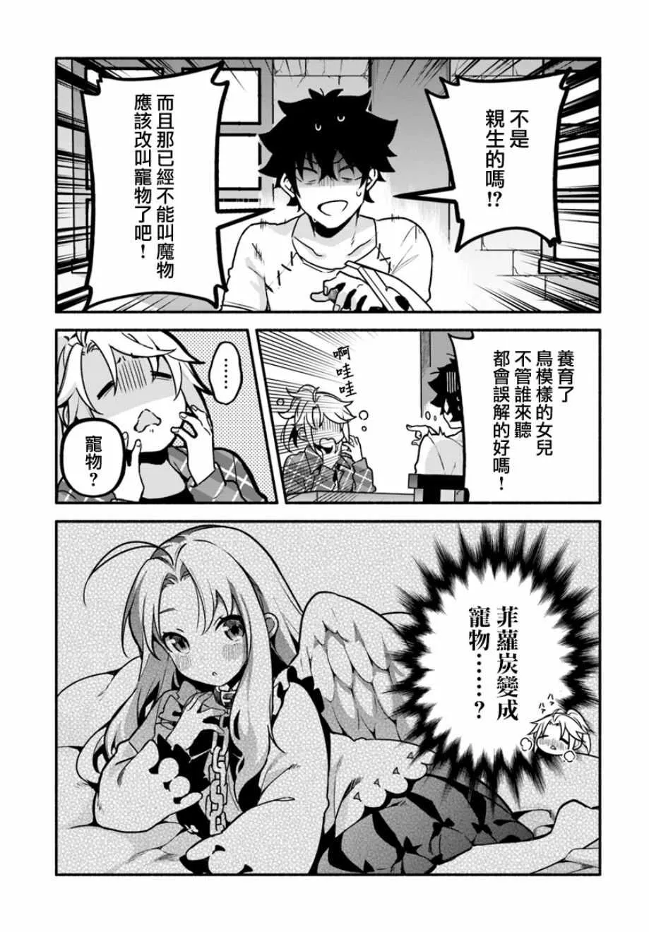 第23话 第17页