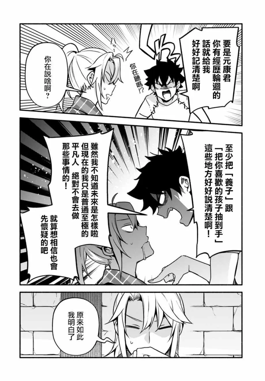 第23话 第18页