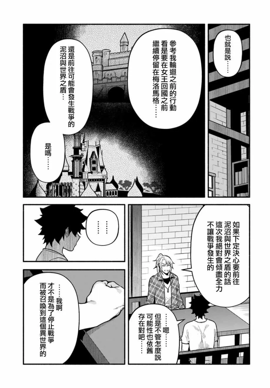 第23话 第19页
