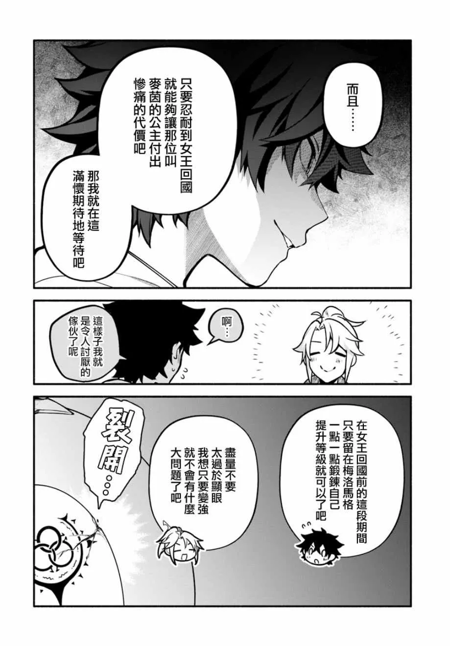 第23话 第20页