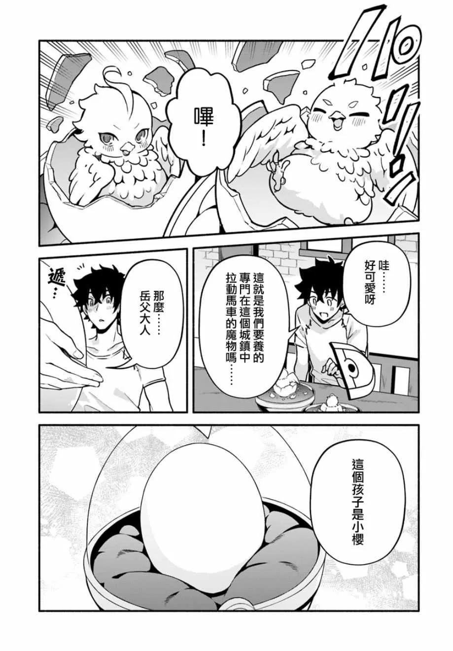 第23话 第21页