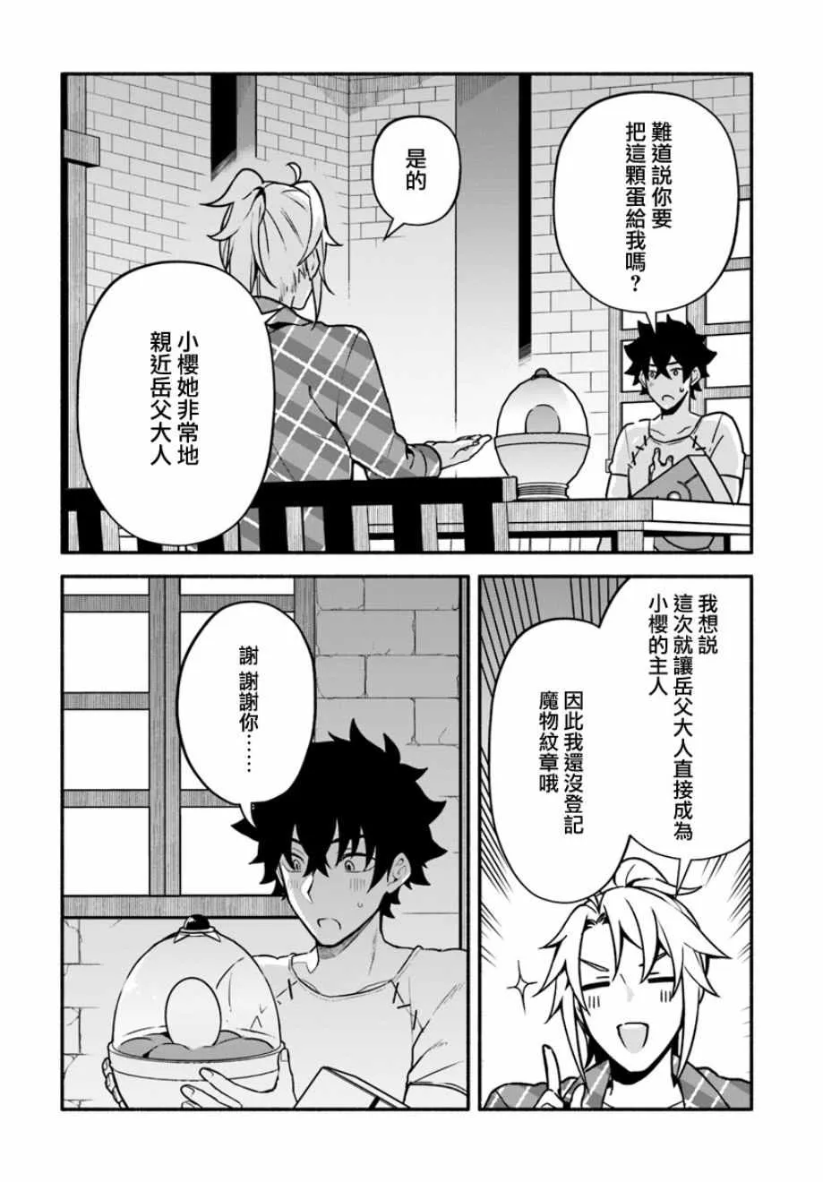 第23话 第22页