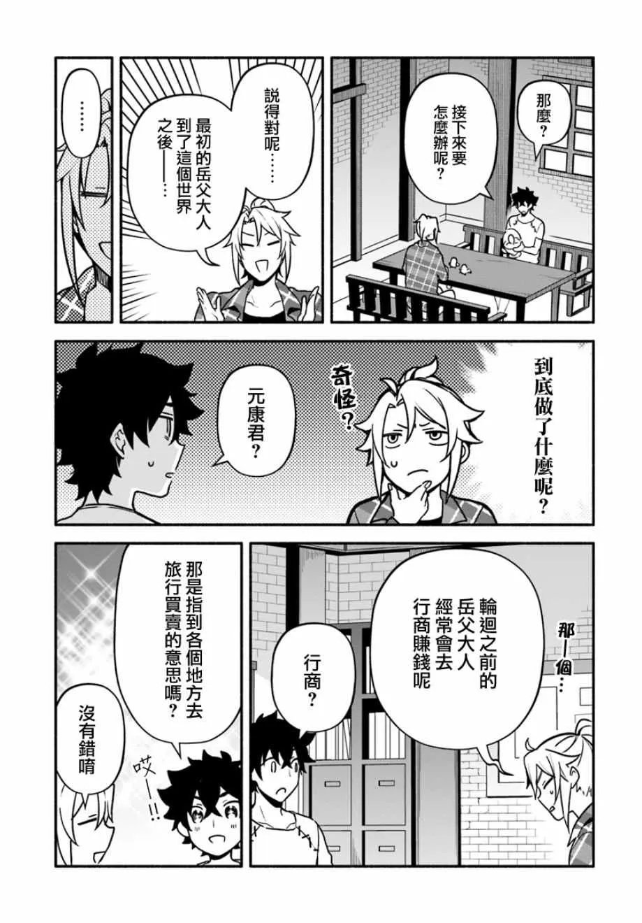 第23话 第23页