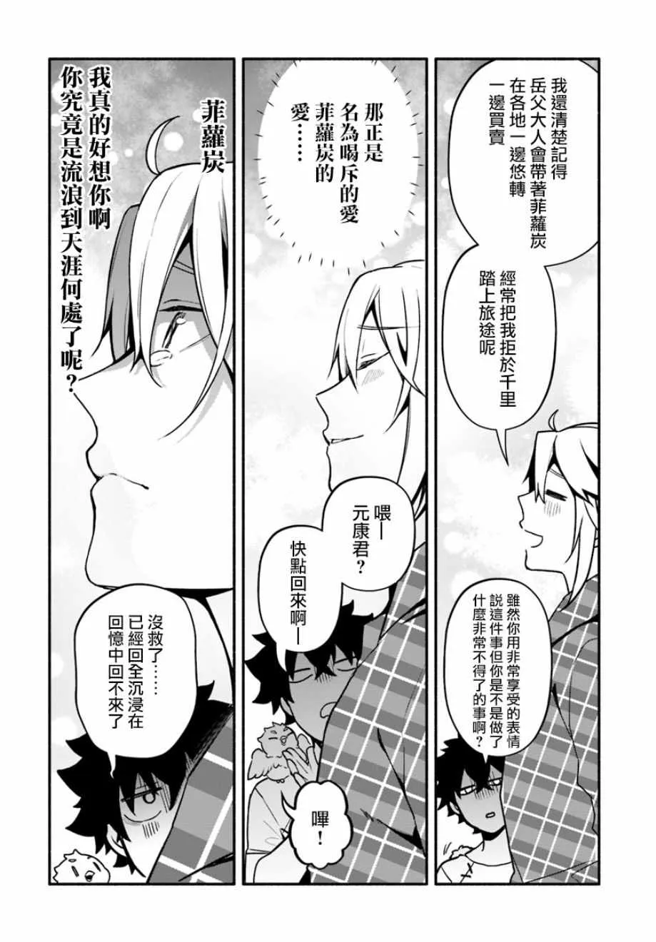 第23话 第24页