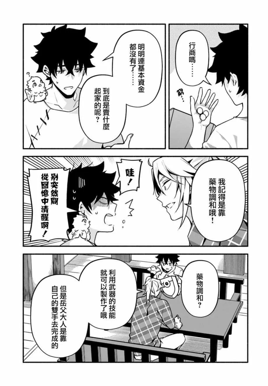 第23话 第25页