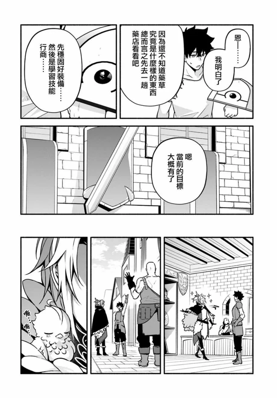 第23话 第26页
