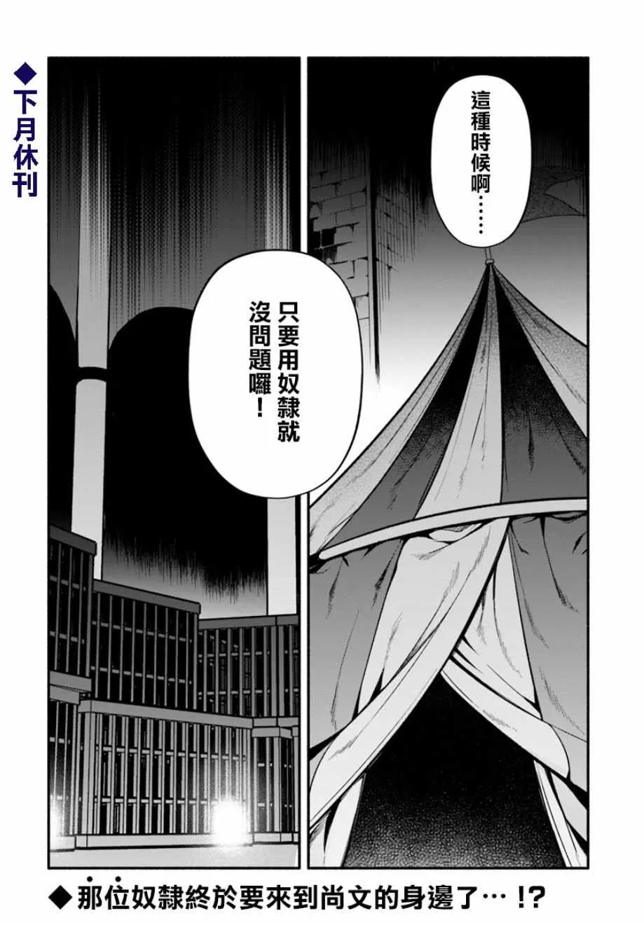 第23话 第28页