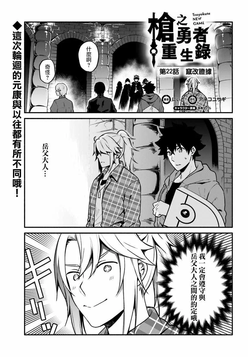 第22话 第1页