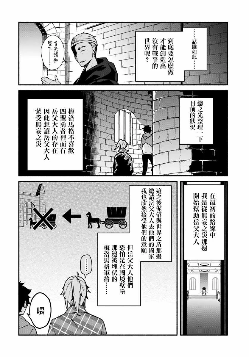第22话 第2页