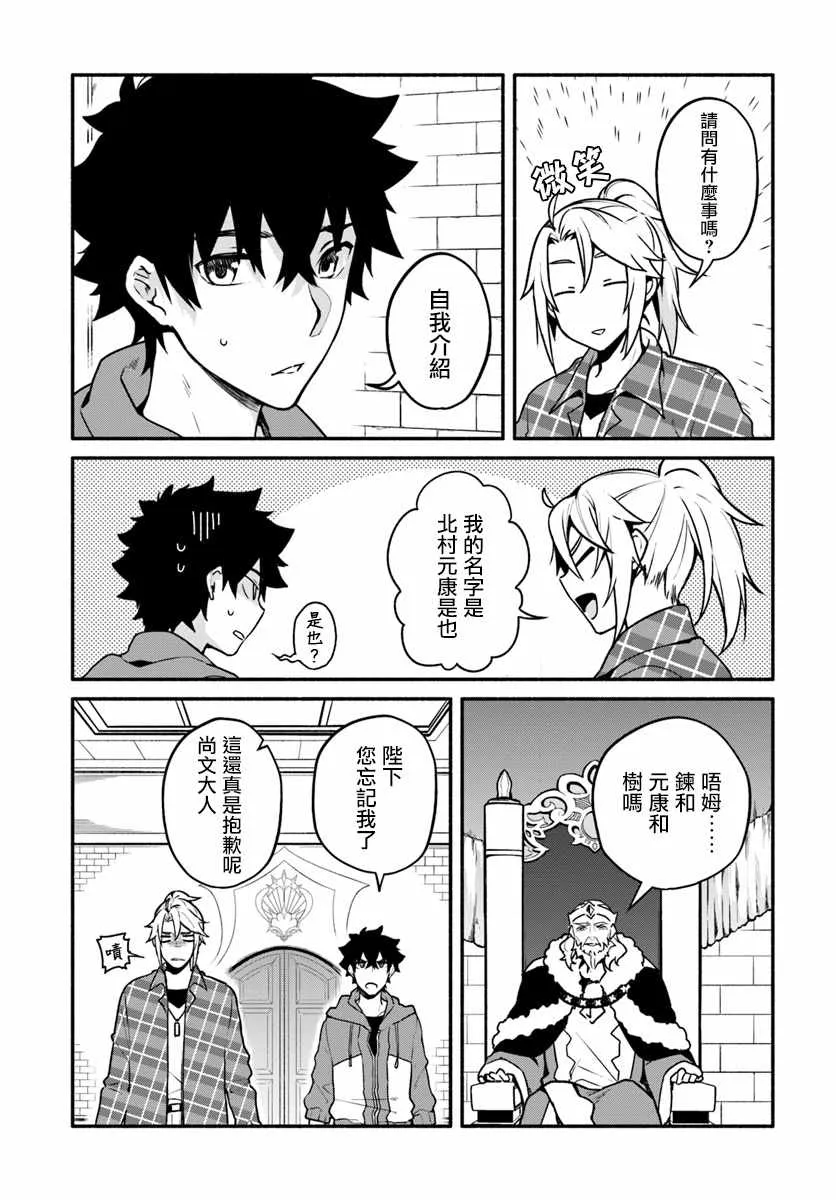 第22话 第3页