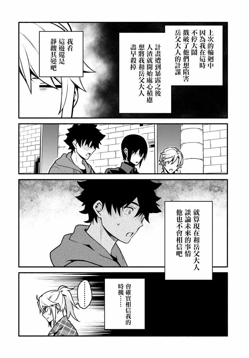 第22话 第4页