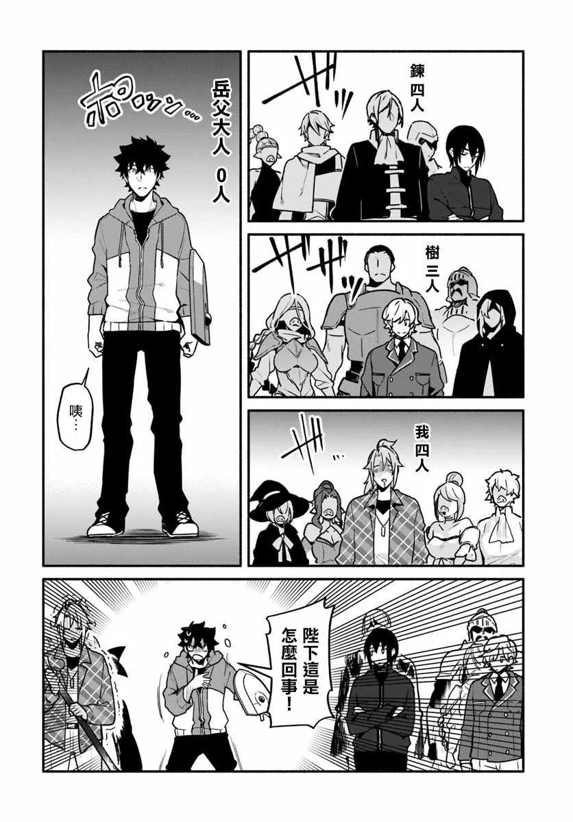 第22话 第6页