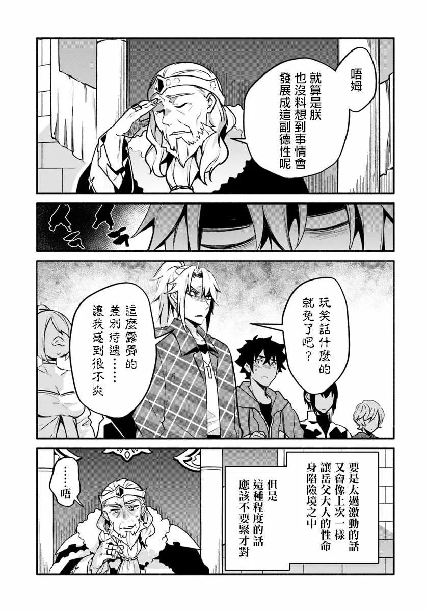 第22话 第7页