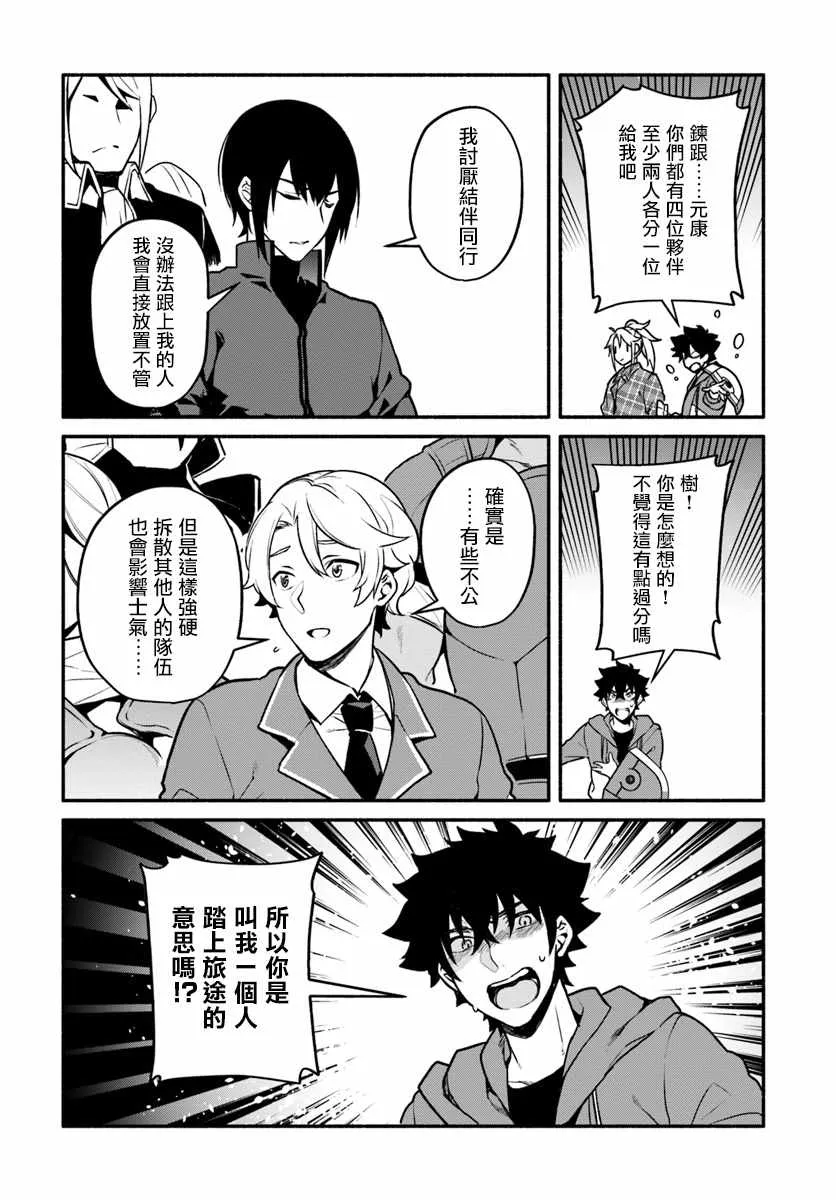 第22话 第8页
