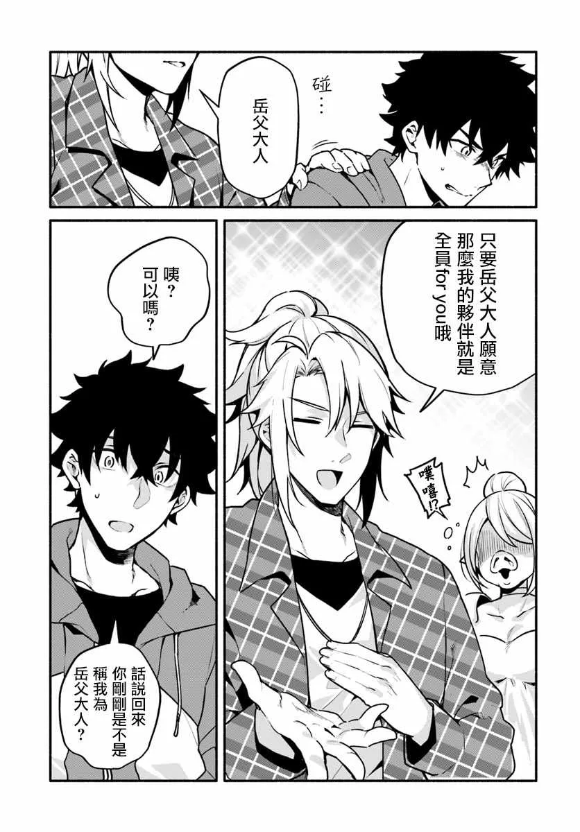 第22话 第9页