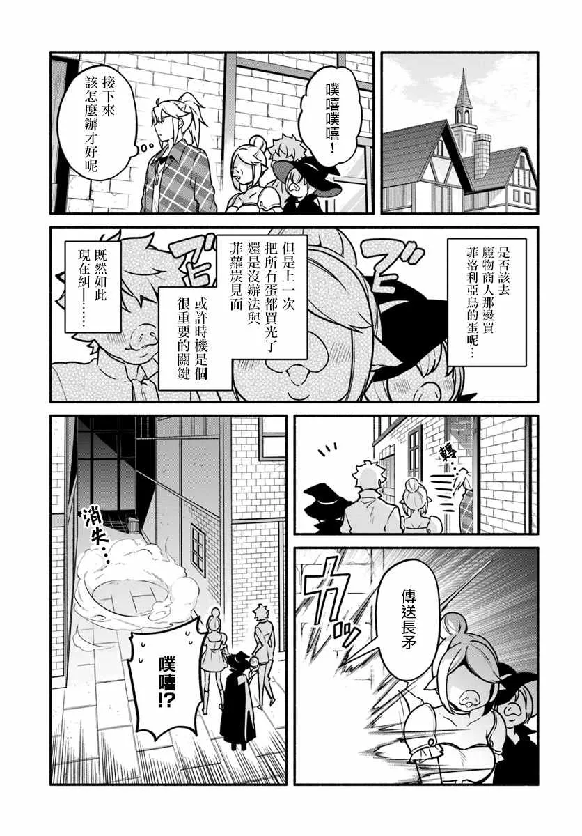 第22话 第13页