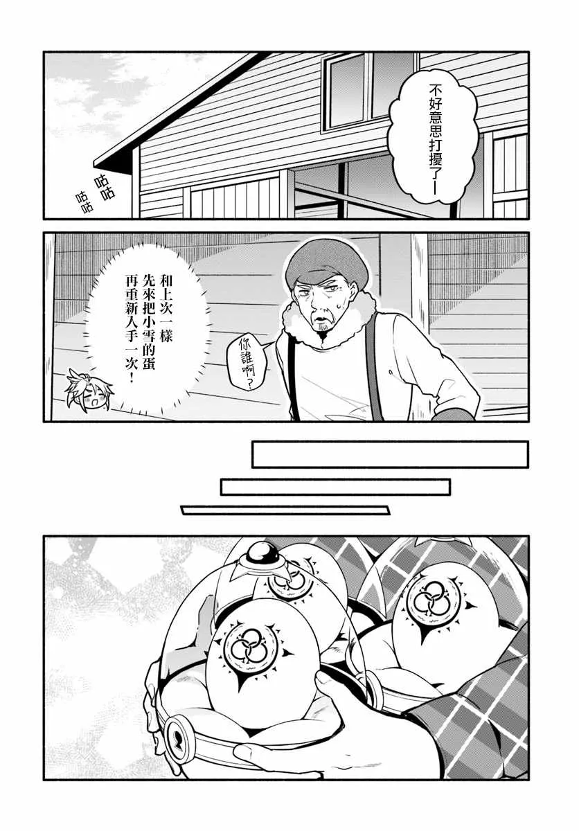 第22话 第14页