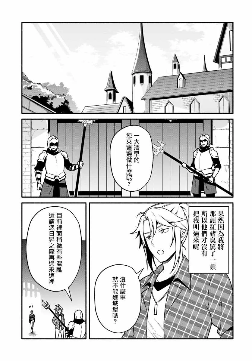 第22话 第17页