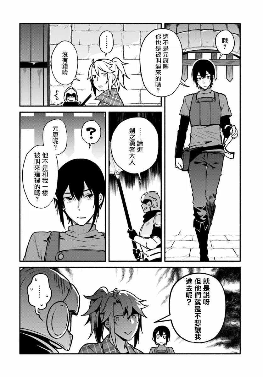 第22话 第18页