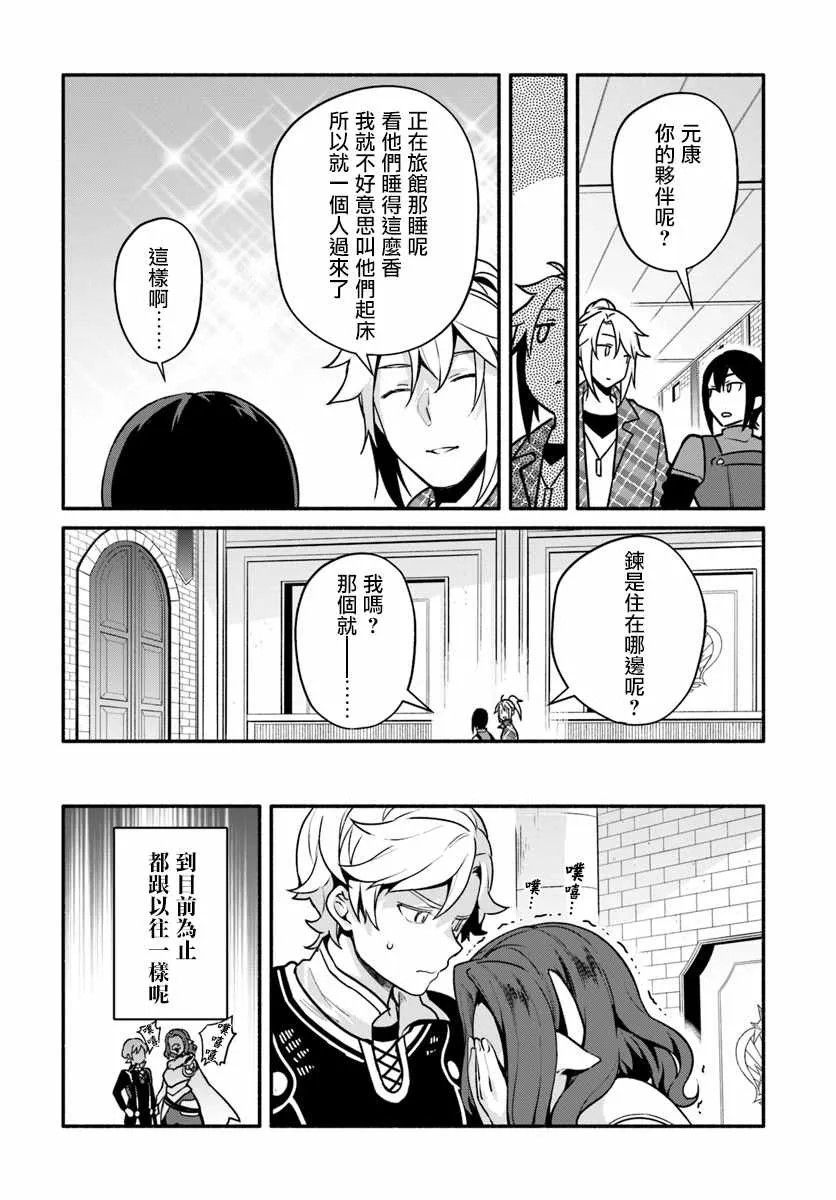 第22话 第20页