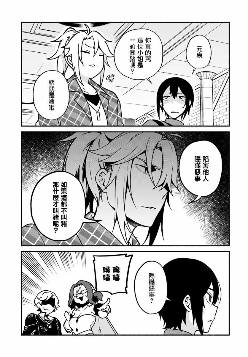 第22话 第21页