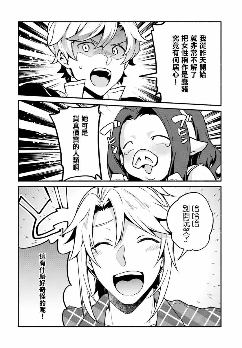 第22话 第22页