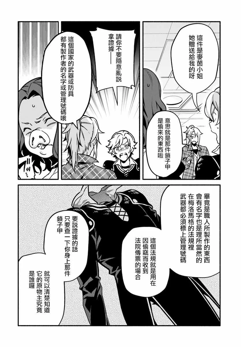 第22话 第24页