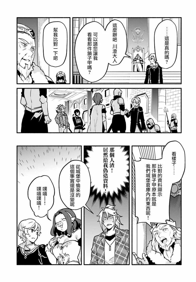 第22话 第25页