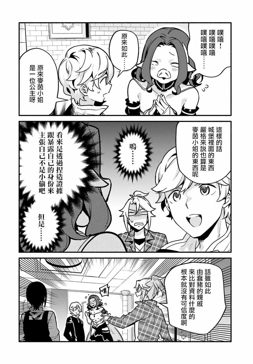 第22话 第26页