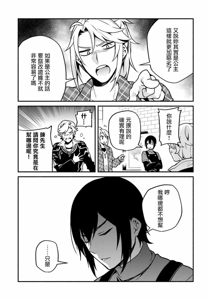 第22话 第27页