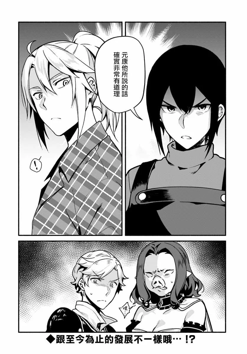 第22话 第28页