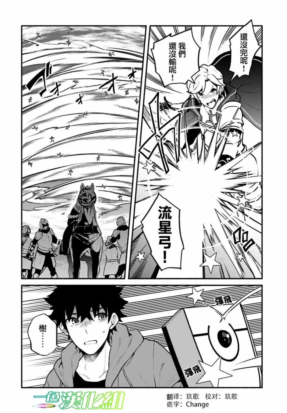 第21话 第2页