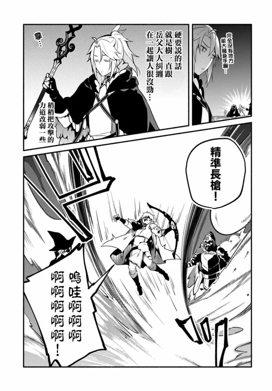 第21话 第3页