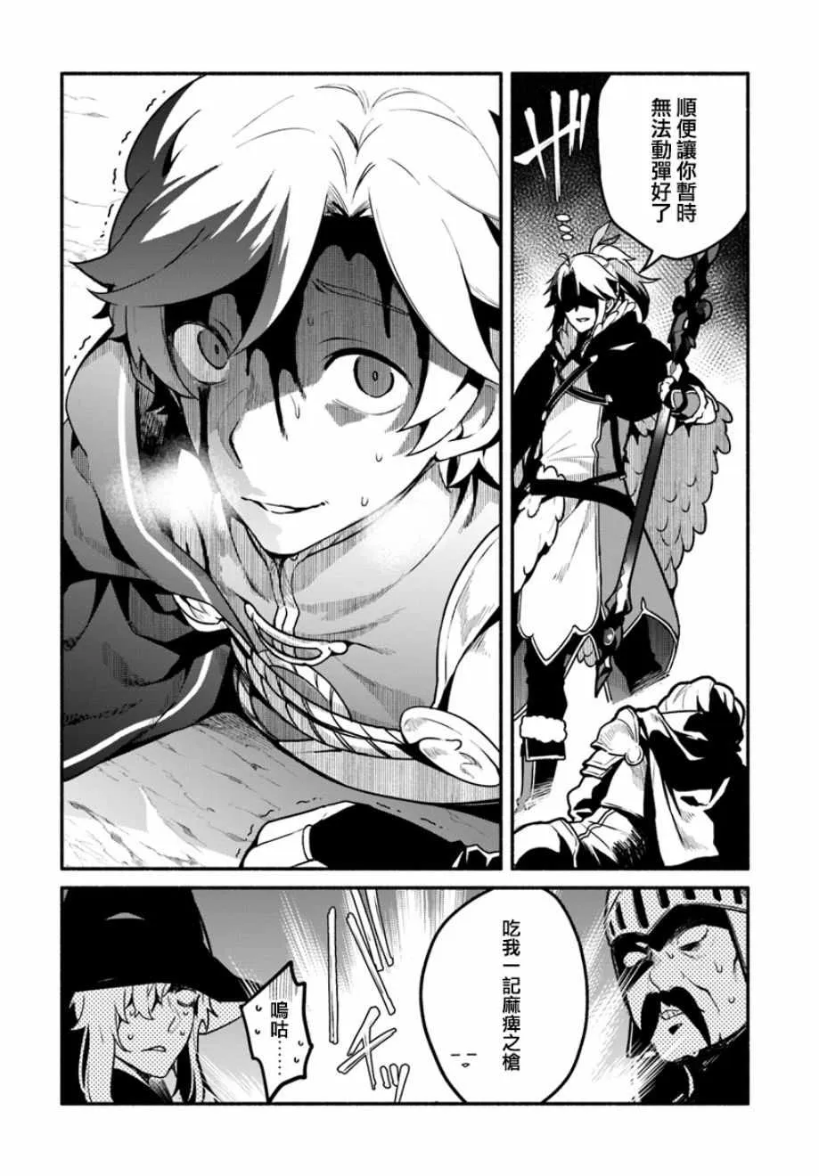 第21话 第4页